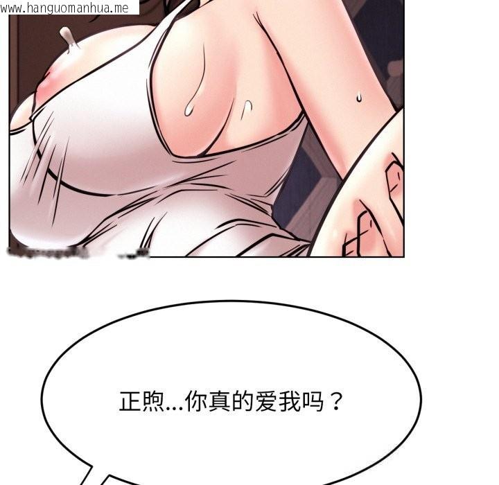 韩国漫画屋檐下的光/当我们住在一起韩漫_屋檐下的光/当我们住在一起-第92话在线免费阅读-韩国漫画-第125张图片