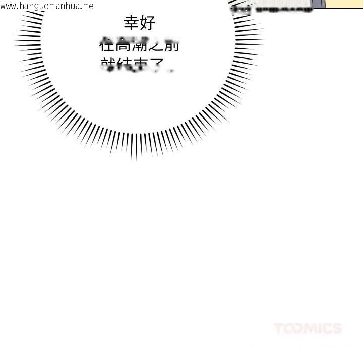 韩国漫画最后的冲刺韩漫_最后的冲刺-第29话在线免费阅读-韩国漫画-第52张图片