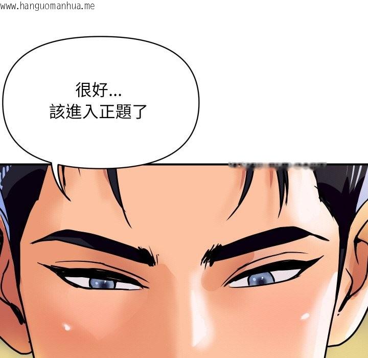 韩国漫画顶级豪门秘辛韩漫_顶级豪门秘辛-第17话在线免费阅读-韩国漫画-第62张图片