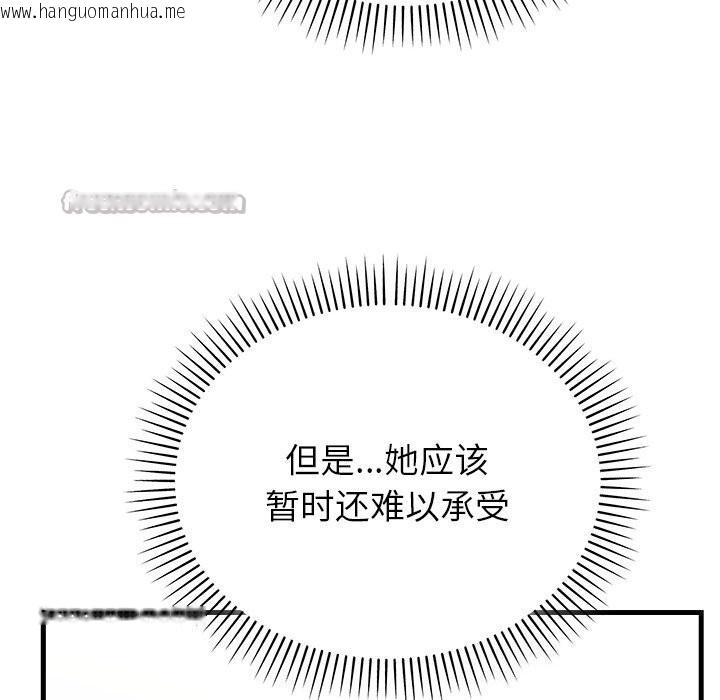 韩国漫画婚姻束缚韩漫_婚姻束缚-第50话在线免费阅读-韩国漫画-第98张图片