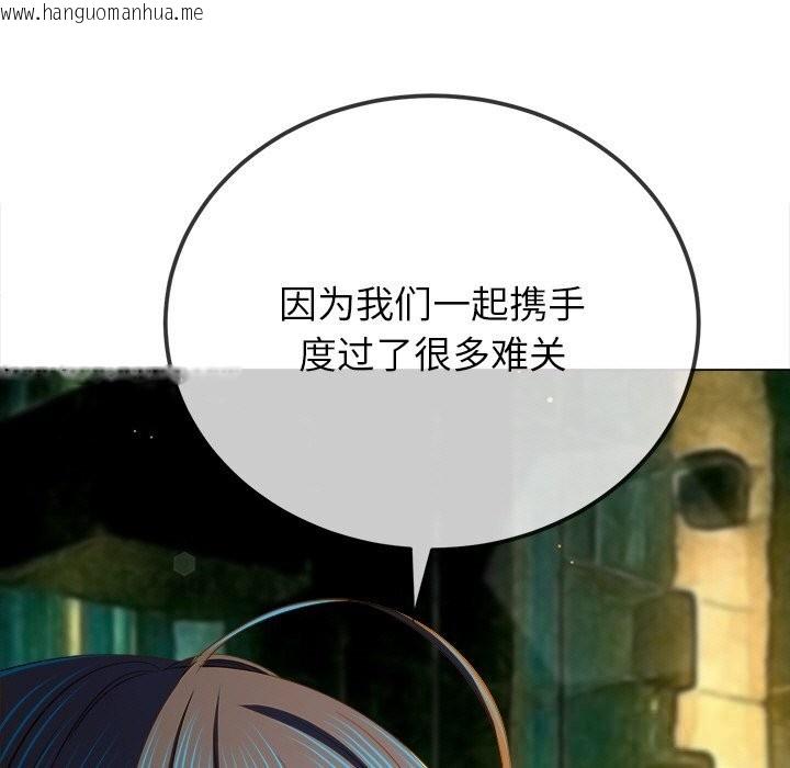 韩国漫画恶女勾勾缠/难缠小恶女韩漫_恶女勾勾缠/难缠小恶女-第271话在线免费阅读-韩国漫画-第91张图片