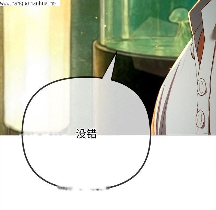 韩国漫画恶女勾勾缠/难缠小恶女韩漫_恶女勾勾缠/难缠小恶女-第271话在线免费阅读-韩国漫画-第97张图片