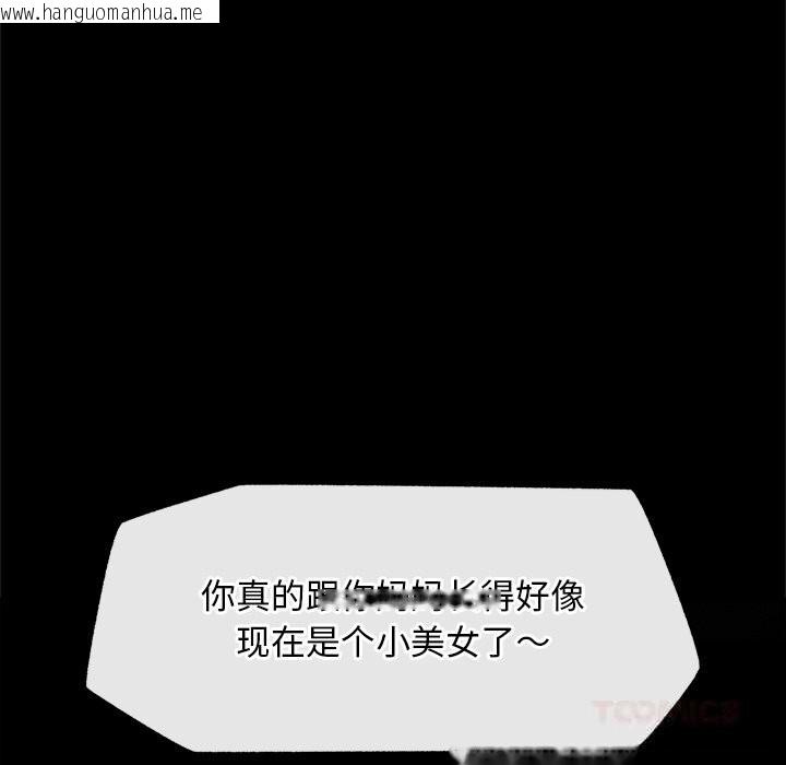 韩国漫画催眠手机韩漫_催眠手机-第37话在线免费阅读-韩国漫画-第129张图片