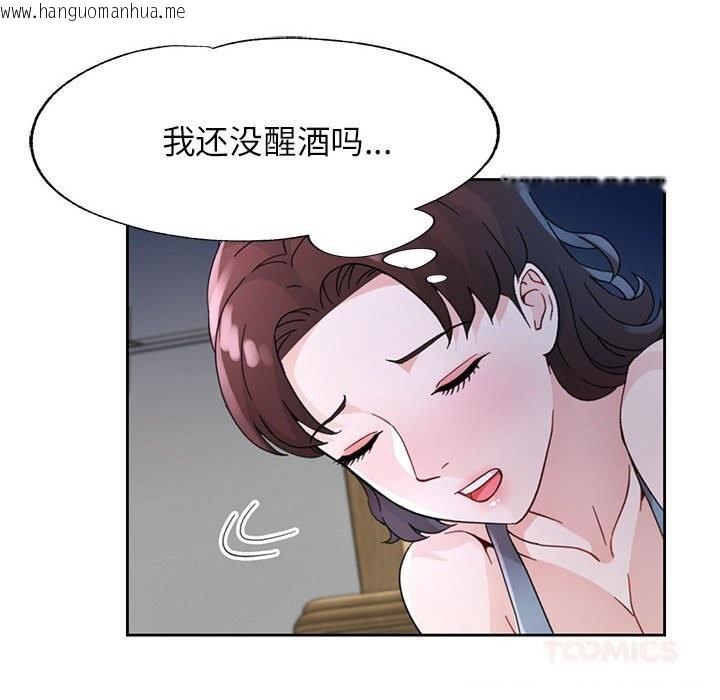 韩国漫画脱轨关系韩漫_脱轨关系-第71话在线免费阅读-韩国漫画-第99张图片