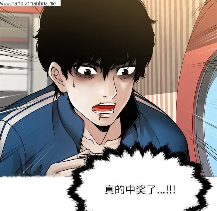 韩国漫画被幸运诅咒的人/幸运的孽缘韩漫_被幸运诅咒的人/幸运的孽缘-第9话在线免费阅读-韩国漫画-第8张图片