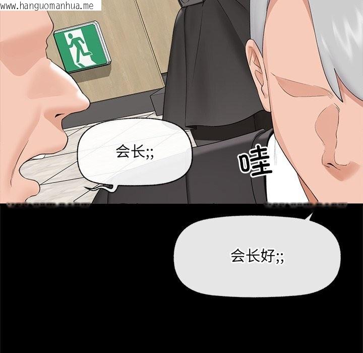 韩国漫画催眠手机韩漫_催眠手机-第37话在线免费阅读-韩国漫画-第110张图片