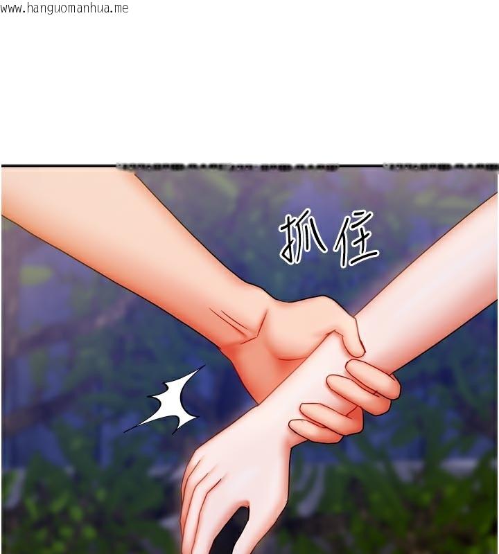 韩国漫画我家的女房客韩漫_我家的女房客-第30话-只想和我做吗?在线免费阅读-韩国漫画-第141张图片