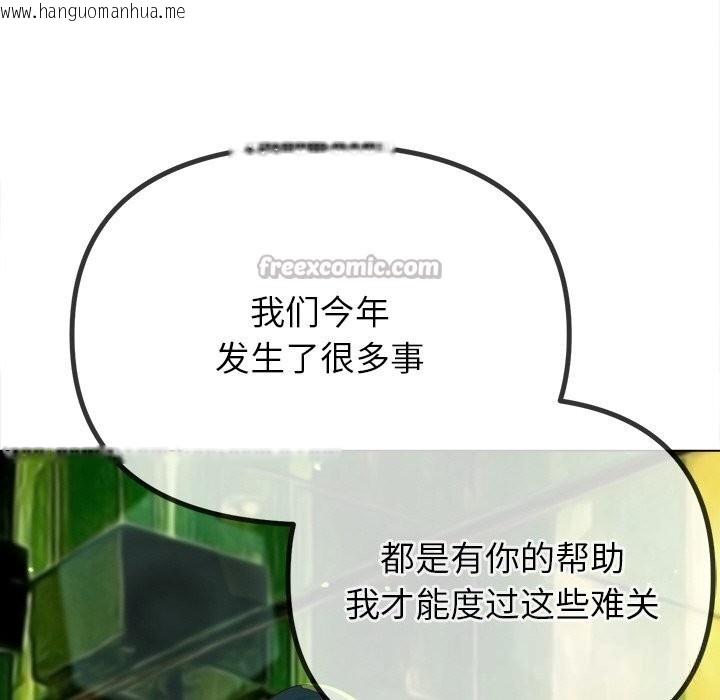 韩国漫画恶女勾勾缠/难缠小恶女韩漫_恶女勾勾缠/难缠小恶女-第271话在线免费阅读-韩国漫画-第56张图片