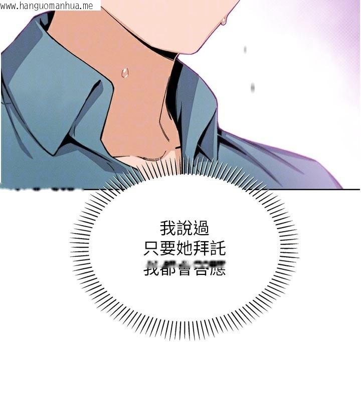韩国漫画我的掌上明珠韩漫_我的掌上明珠-第26话-在厨房情不自禁在线免费阅读-韩国漫画-第99张图片