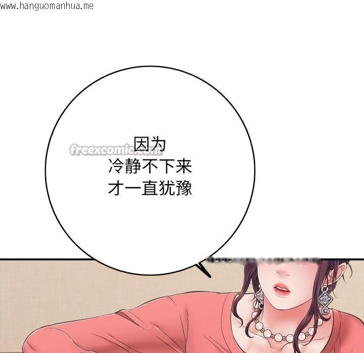 韩国漫画再爱我一次韩漫_再爱我一次-第36话在线免费阅读-韩国漫画-第126张图片