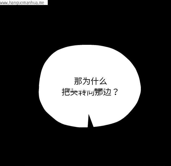 韩国漫画重生之长枪无敌韩漫_重生之长枪无敌-第73话在线免费阅读-韩国漫画-第63张图片