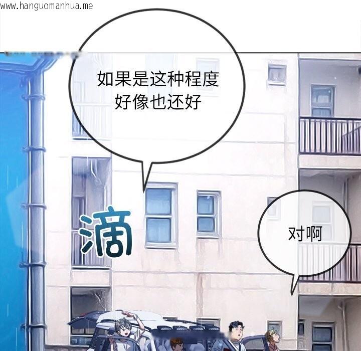 韩国漫画恶女勾勾缠/难缠小恶女韩漫_恶女勾勾缠/难缠小恶女-第271话在线免费阅读-韩国漫画-第155张图片