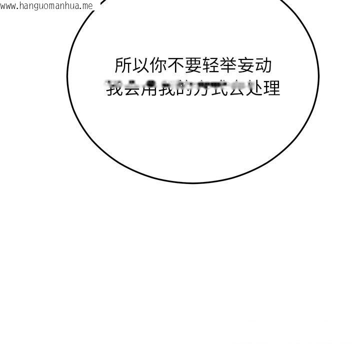 韩国漫画婚姻束缚韩漫_婚姻束缚-第50话在线免费阅读-韩国漫画-第51张图片