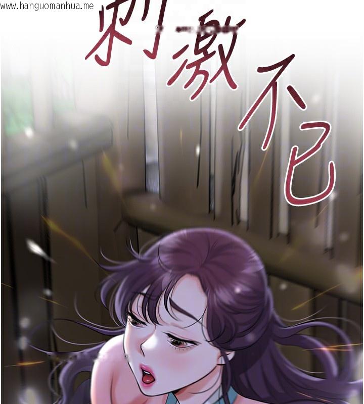 韩国漫画花容湿色:取花点韩漫_花容湿色:取花点-第70话-对小姐使用取花点在线免费阅读-韩国漫画-第93张图片