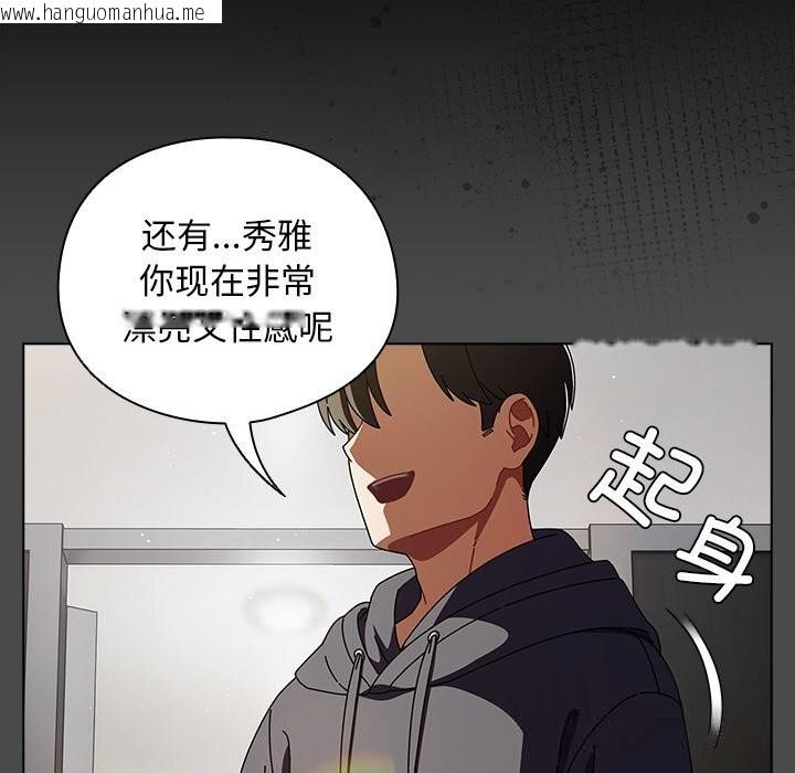 韩国漫画请弄脏我的女朋友韩漫_请弄脏我的女朋友-第22话在线免费阅读-韩国漫画-第44张图片