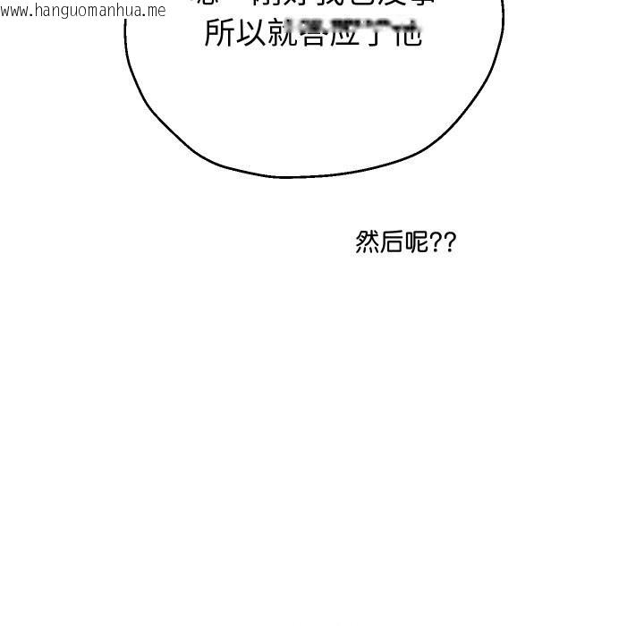 韩国漫画重生之长枪无敌韩漫_重生之长枪无敌-第73话在线免费阅读-韩国漫画-第50张图片