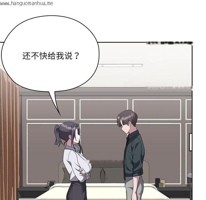 韩国漫画大企业里的小秘密/在大企业当废柴韩漫_大企业里的小秘密/在大企业当废柴-第54话在线免费阅读-韩国漫画-第139张图片