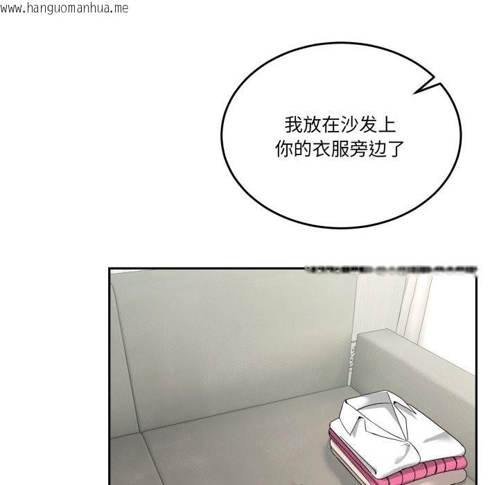 韩国漫画男人止步韩漫_男人止步-第23话在线免费阅读-韩国漫画-第88张图片