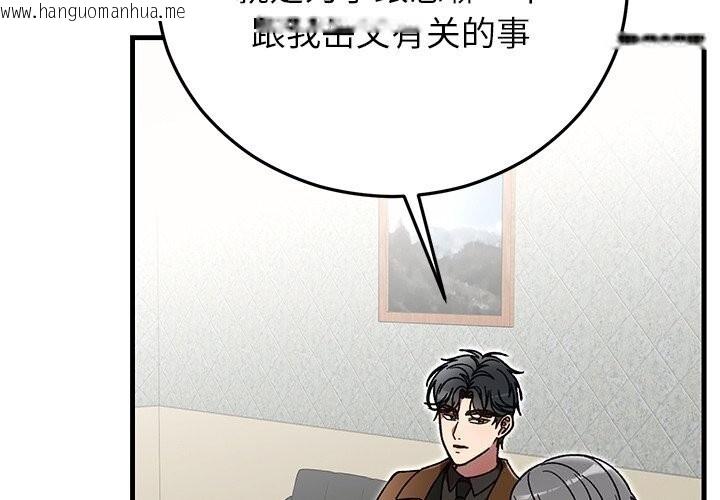 韩国漫画婚姻束缚韩漫_婚姻束缚-第50话在线免费阅读-韩国漫画-第2张图片