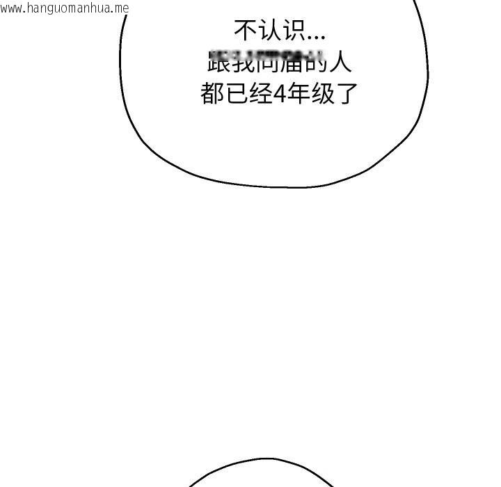 韩国漫画重生之长枪无敌韩漫_重生之长枪无敌-第73话在线免费阅读-韩国漫画-第40张图片