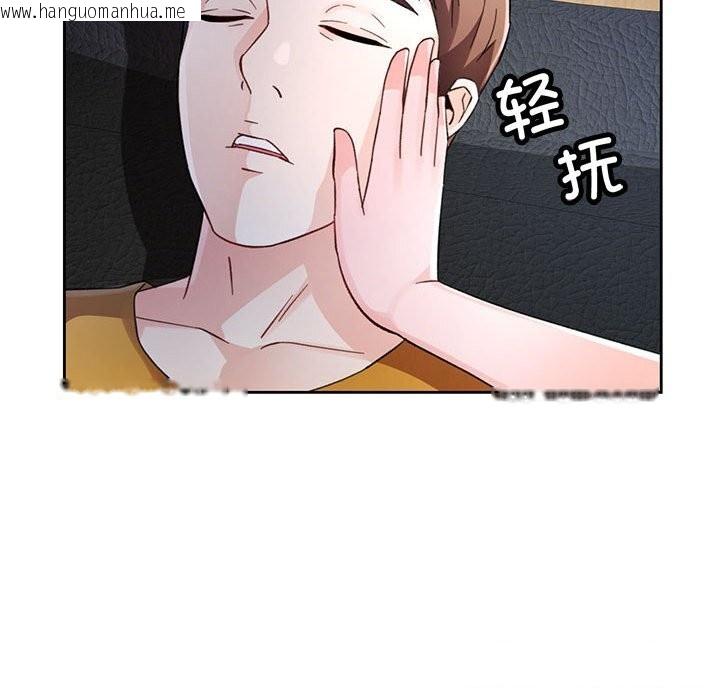 韩国漫画脱轨关系韩漫_脱轨关系-第71话在线免费阅读-韩国漫画-第96张图片