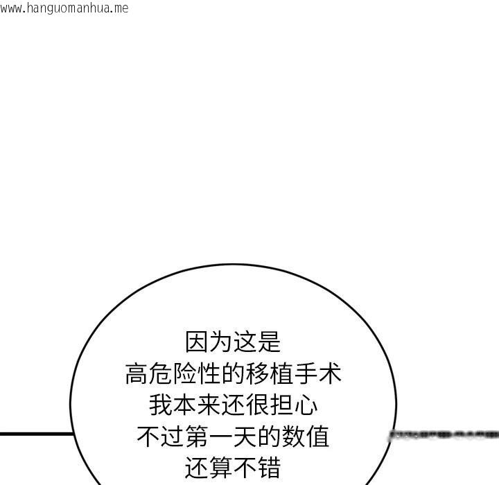 韩国漫画婚姻束缚韩漫_婚姻束缚-第50话在线免费阅读-韩国漫画-第86张图片