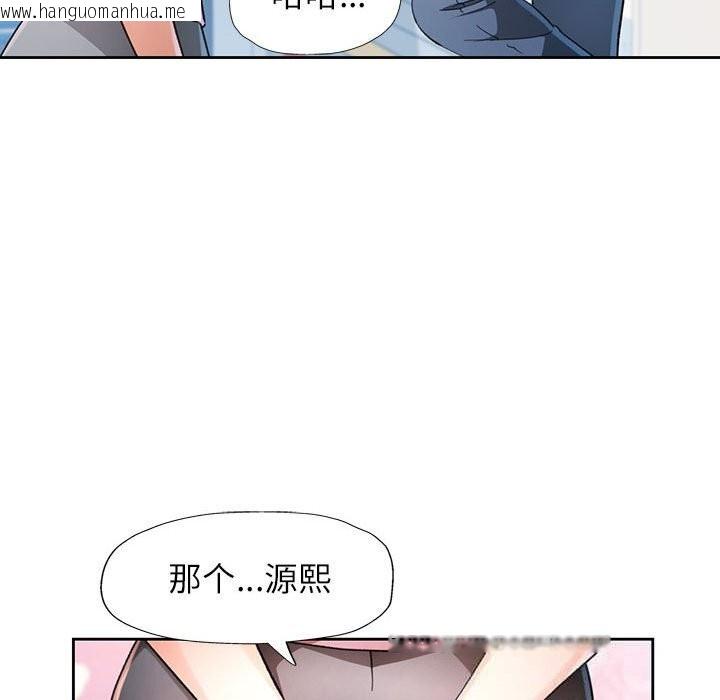 韩国漫画脱轨关系韩漫_脱轨关系-第71话在线免费阅读-韩国漫画-第55张图片