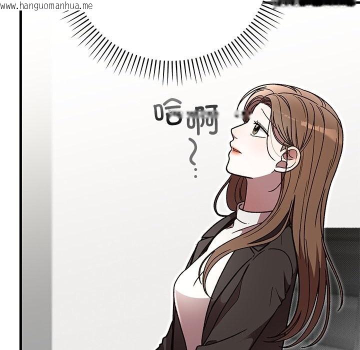 韩国漫画婚姻束缚韩漫_婚姻束缚-第50话在线免费阅读-韩国漫画-第103张图片