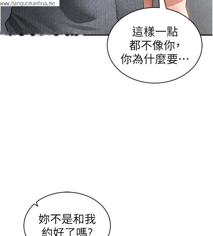 韩国漫画私密视角韩漫_私密视角-第49话-阿姨，妳说要帮我的…在线免费阅读-韩国漫画-第63张图片