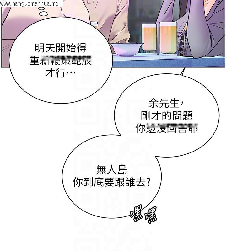 韩国漫画老师的亲密指导韩漫_老师的亲密指导-第66话-偶遇故人续旧情在线免费阅读-韩国漫画-第79张图片