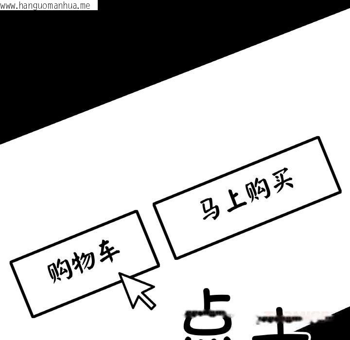 韩国漫画最后的冲刺韩漫_最后的冲刺-第29话在线免费阅读-韩国漫画-第88张图片