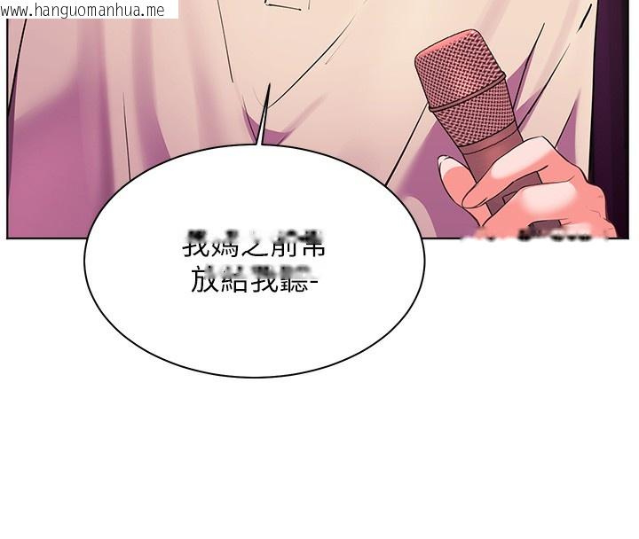 韩国漫画老师的亲密指导韩漫_老师的亲密指导-第66话-偶遇故人续旧情在线免费阅读-韩国漫画-第152张图片