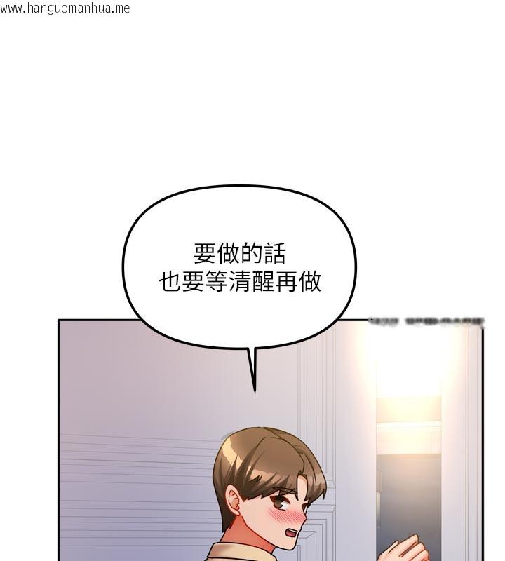韩国漫画我家的女房客韩漫_我家的女房客-第30话-只想和我做吗?在线免费阅读-韩国漫画-第38张图片