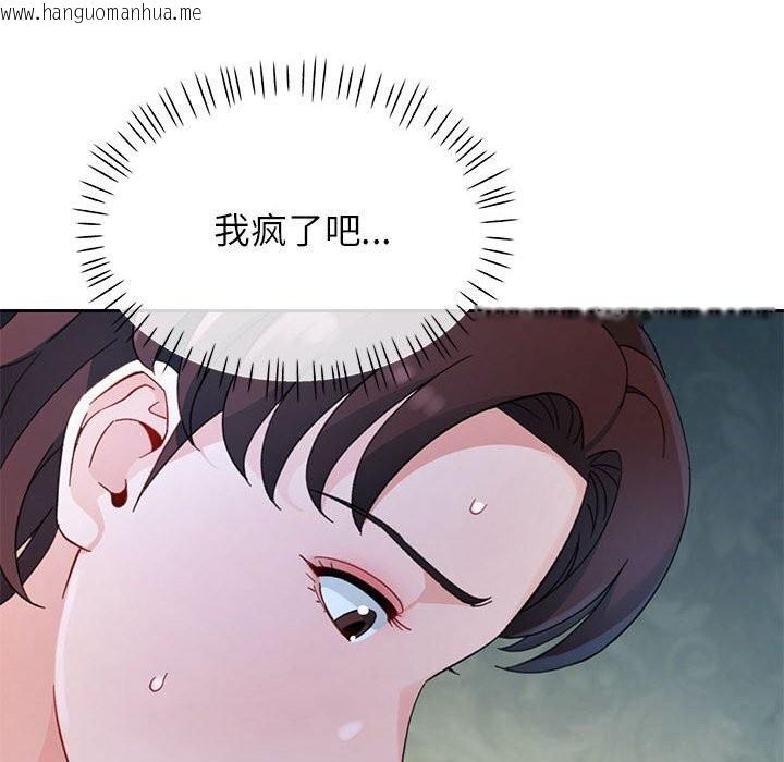 韩国漫画脱轨关系韩漫_脱轨关系-第71话在线免费阅读-韩国漫画-第122张图片