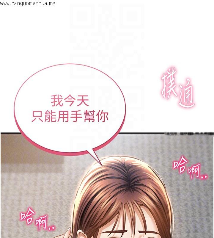 韩国漫画私密视角韩漫_私密视角-第49话-阿姨，妳说要帮我的…在线免费阅读-韩国漫画-第79张图片