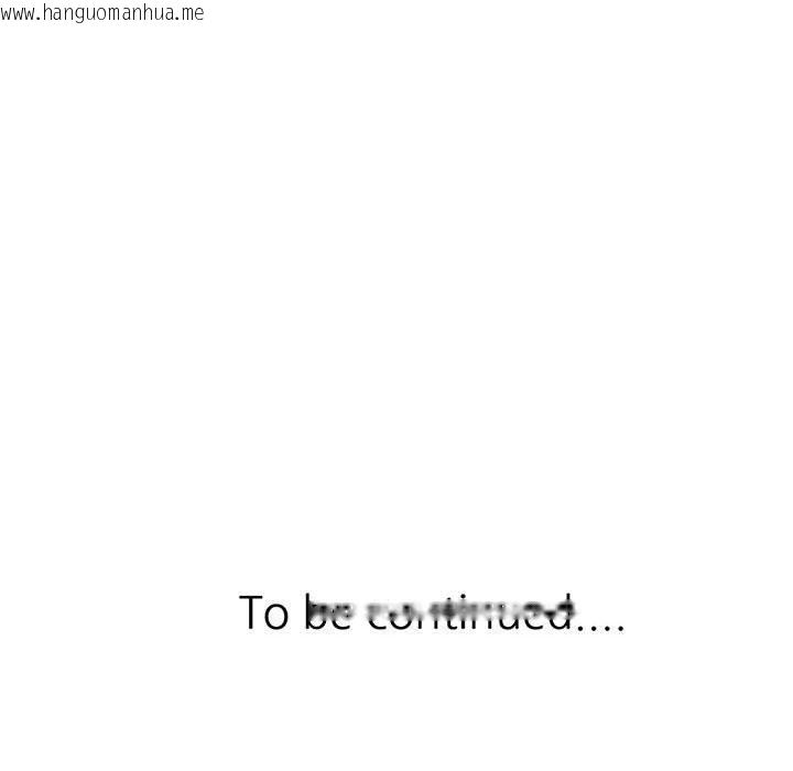 韩国漫画脱轨关系韩漫_脱轨关系-第71话在线免费阅读-韩国漫画-第124张图片