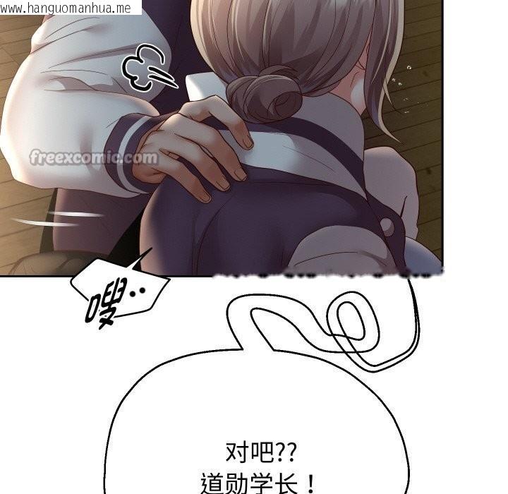 韩国漫画重生之长枪无敌韩漫_重生之长枪无敌-第73话在线免费阅读-韩国漫画-第112张图片