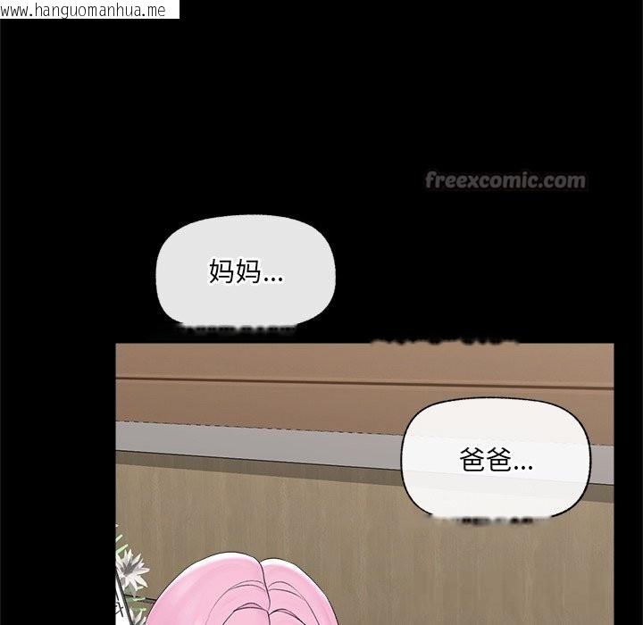 韩国漫画催眠手机韩漫_催眠手机-第37话在线免费阅读-韩国漫画-第98张图片