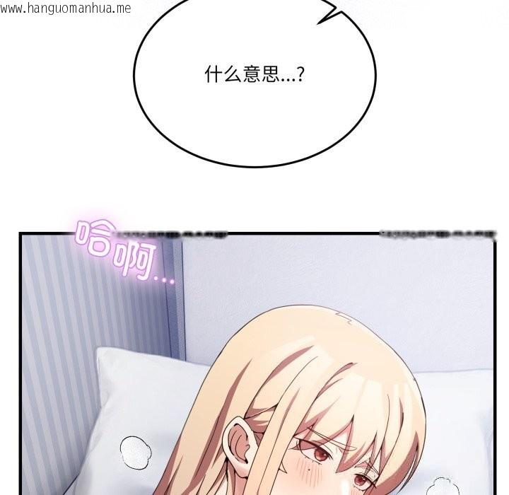 韩国漫画男人止步韩漫_男人止步-第23话在线免费阅读-韩国漫画-第7张图片