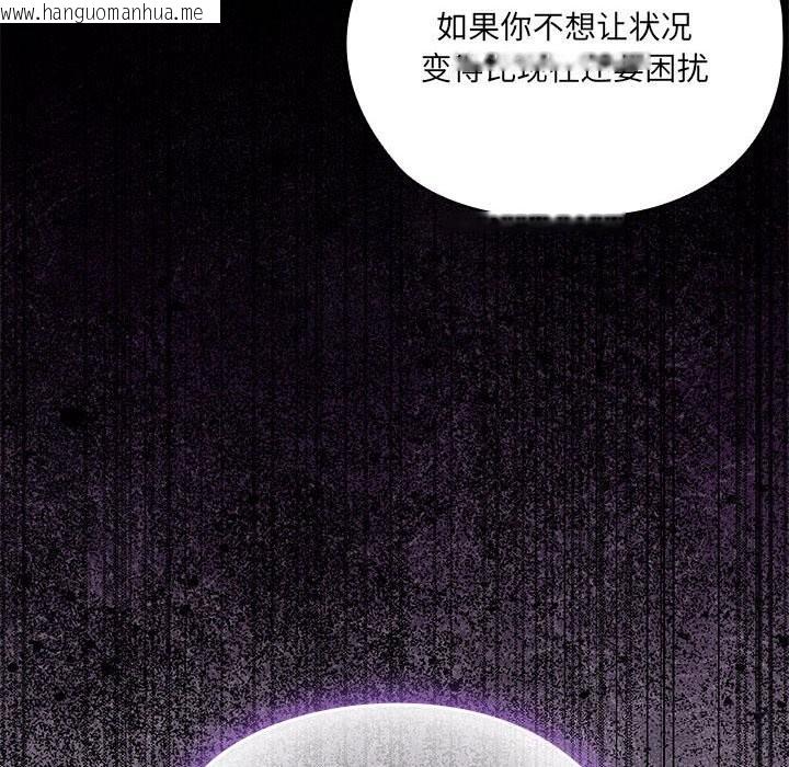 韩国漫画大企业里的小秘密/在大企业当废柴韩漫_大企业里的小秘密/在大企业当废柴-第54话在线免费阅读-韩国漫画-第135张图片
