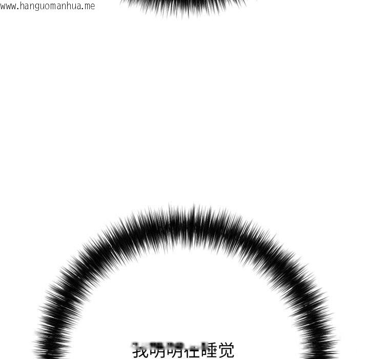 韩国漫画再爱我一次韩漫_再爱我一次-第36话在线免费阅读-韩国漫画-第58张图片