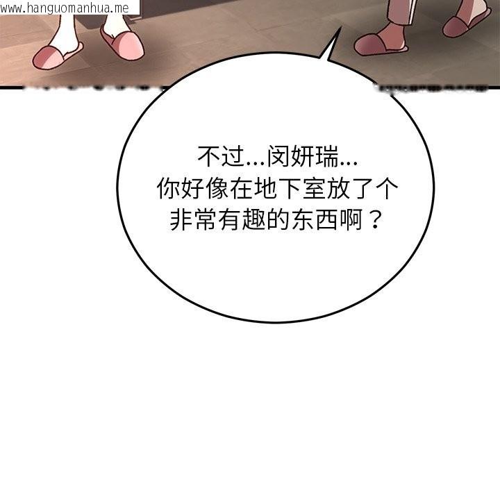 韩国漫画婚姻束缚韩漫_婚姻束缚-第50话在线免费阅读-韩国漫画-第167张图片