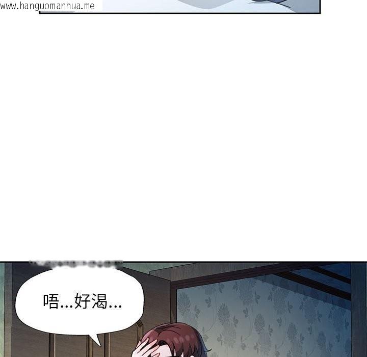 韩国漫画脱轨关系韩漫_脱轨关系-第71话在线免费阅读-韩国漫画-第83张图片