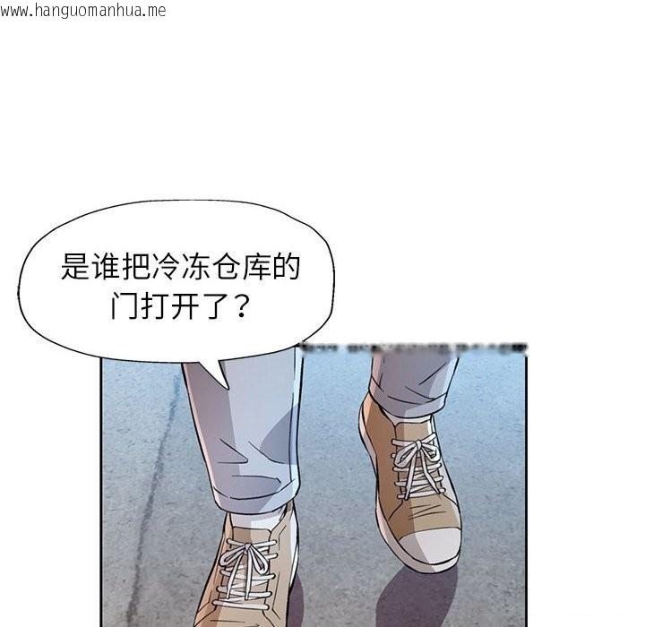 韩国漫画脱轨关系韩漫_脱轨关系-第71话在线免费阅读-韩国漫画-第6张图片