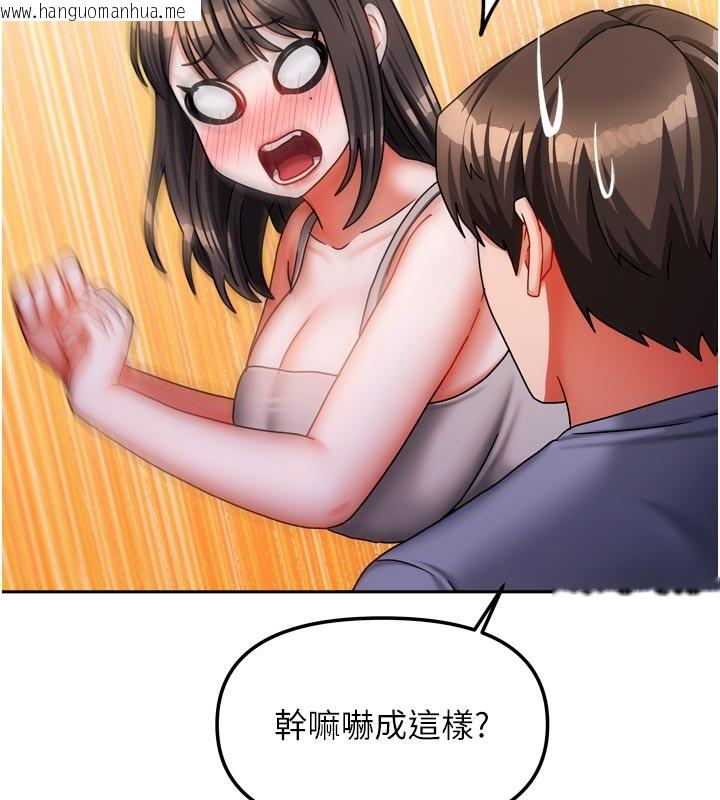 韩国漫画我家的女房客韩漫_我家的女房客-第30话-只想和我做吗?在线免费阅读-韩国漫画-第118张图片