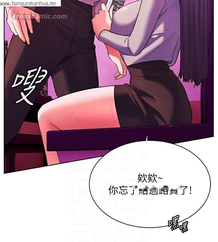 韩国漫画老师的亲密指导韩漫_老师的亲密指导-第66话-偶遇故人续旧情在线免费阅读-韩国漫画-第126张图片