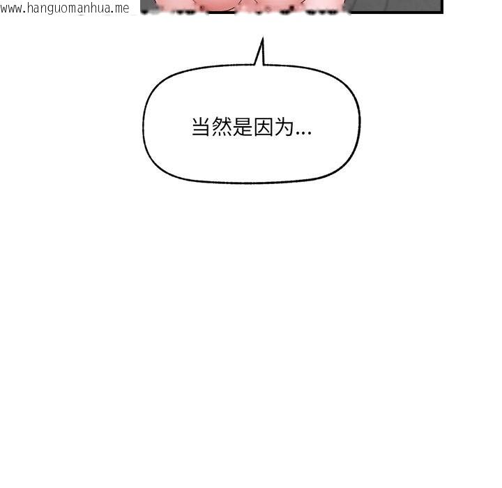 韩国漫画催眠手机韩漫_催眠手机-第37话在线免费阅读-韩国漫画-第89张图片