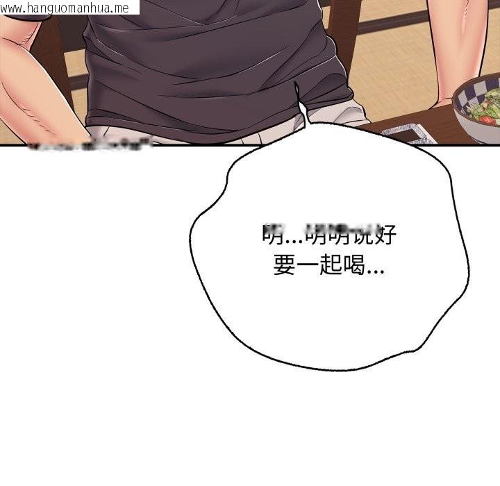 韩国漫画再爱我一次韩漫_再爱我一次-第36话在线免费阅读-韩国漫画-第113张图片