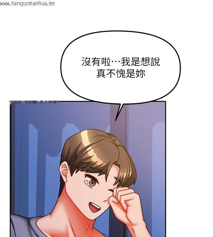 韩国漫画我家的女房客韩漫_我家的女房客-第30话-只想和我做吗?在线免费阅读-韩国漫画-第137张图片