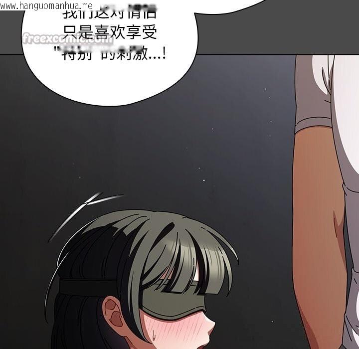 韩国漫画请弄脏我的女朋友韩漫_请弄脏我的女朋友-第22话在线免费阅读-韩国漫画-第28张图片
